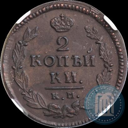 Picture 2 kopecks 1821 year КМ-АМ 