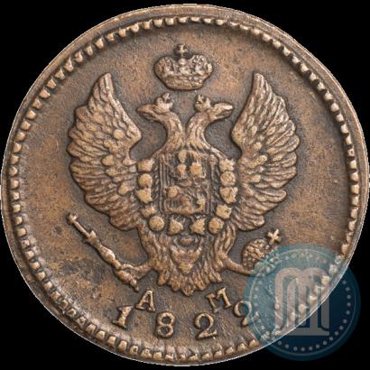 Фото 2 копейки 1822 года КМ-АМ 