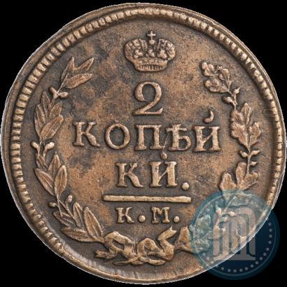 Фото 2 копейки 1822 года КМ-АМ 