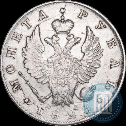 Фото 1 рубль 1823 года СПБ-ПД 