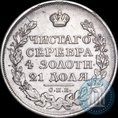 Фото 1 рубль 1823 года СПБ-ПД 