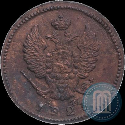 Фото 2 копейки 1823 года КМ-АМ 