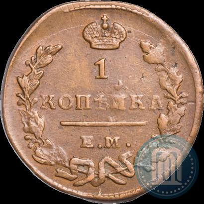 Фото 1 копейка 1825 года ЕМ-ИК 