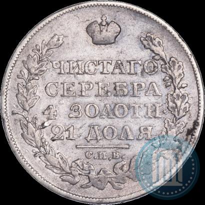 Фото 1 рубль 1826 года СПБ-НГ "Орел с поднятыми крыльями"