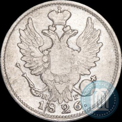 Фото 20 копеек 1826 года СПБ-НГ "Орел с поднятыми крыльями"