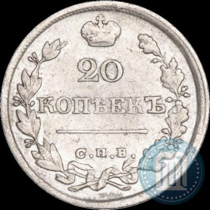 Фото 20 копеек 1826 года СПБ-НГ "Орел с поднятыми крыльями"