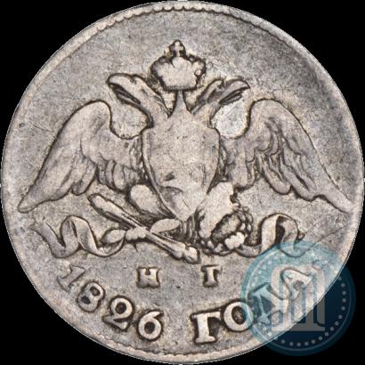 Фото 5 копеек 1826 года СПБ-НГ "Орел с опущенными крыльями"