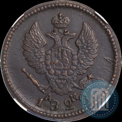 Picture 2 kopecks 1828 year КМ-АМ 