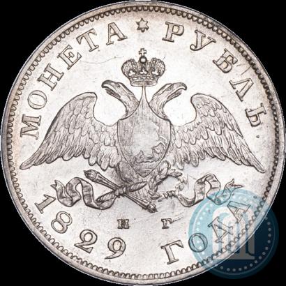 Picture 1 rouble 1829 year СПБ-НГ 