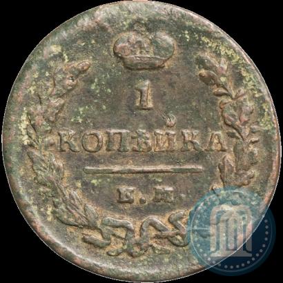 Picture 1 kopeck 1829 year ЕМ-ИК 