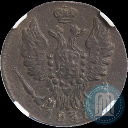 Фото 1 копейка 1830 года ЕМ-ИК "Орел с поднятыми крыльями"