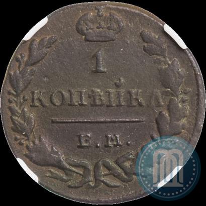 Фото 1 копейка 1830 года ЕМ-ИК "Орел с поднятыми крыльями"