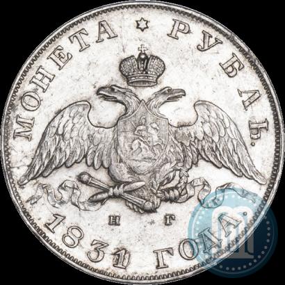 Picture 1 rouble 1831 year СПБ-НГ 