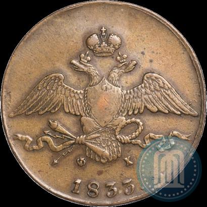 Picture 10 kopecks 1833 year ЕМ-ФХ 