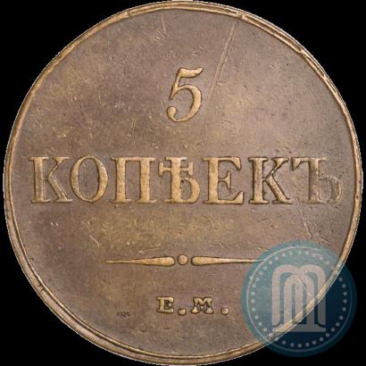 Picture 5 kopecks 1833 year ЕМ-ФХ 