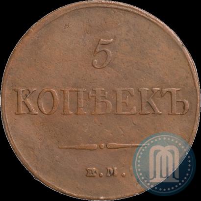 Picture 5 kopecks 1833 year ЕМ-ФХ 