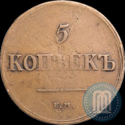 Picture 5 kopecks 1836 year ЕМ-ФХ 