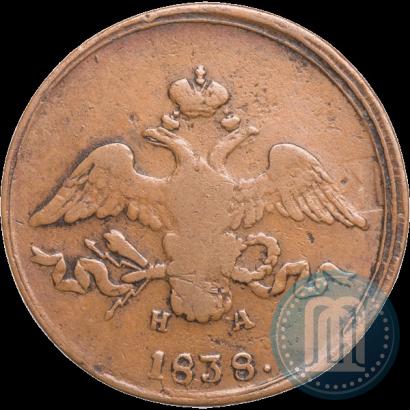 Фото 2 копейки 1838 года ЕМ-НА 