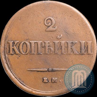 Фото 2 копейки 1838 года ЕМ-НА 