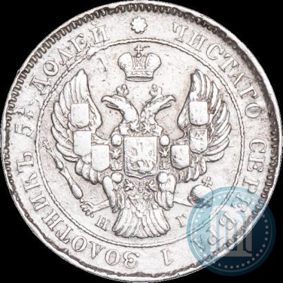 Picture 25 kopecks 1839 year СПБ-НГ 