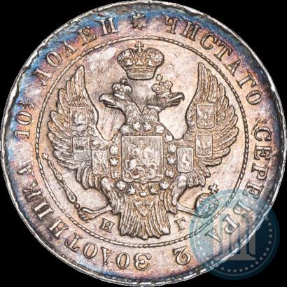 Фото Полтина 1840 года СПБ-НГ 