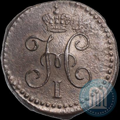 Фото 1/4 копейки 1843 года СМ 