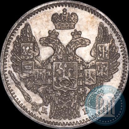 Фото 5 копеек 1845 года СПБ-КБ 