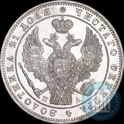 Фото 1 рубль 1847 года СПБ-ПА 
