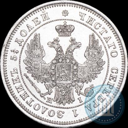 Picture 25 kopecks 1848 year СПБ-HI 