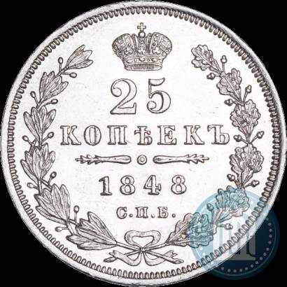 Picture 25 kopecks 1848 year СПБ-HI 