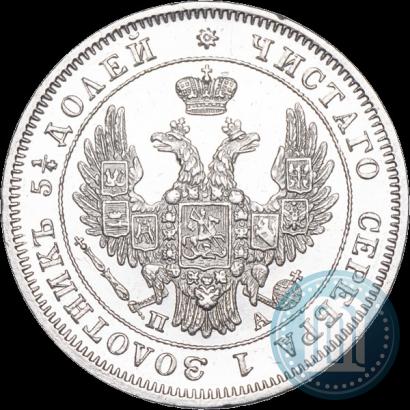 Picture 25 kopecks 1849 year СПБ-ПА 