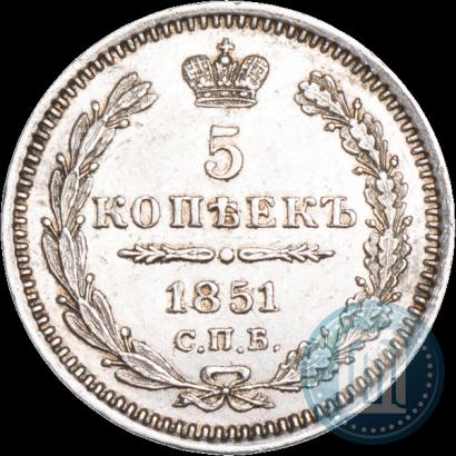 Picture 5 kopecks 1851 year СПБ-ПА 