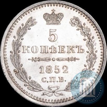 Picture 5 kopecks 1852 year СПБ-ПА 