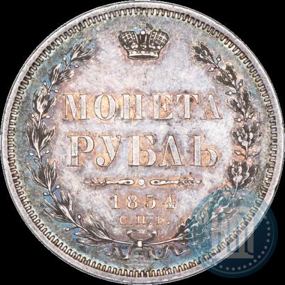 Picture 1 rouble 1854 year СПБ-HI 