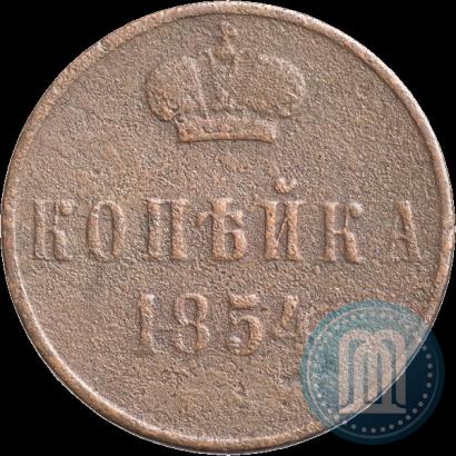 Picture 1 kopeck 1854 year ЕМ 