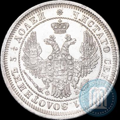 Фото 25 копеек 1857 года СПБ-ФБ 