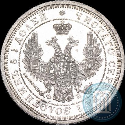 Picture 25 kopecks 1858 year СПБ-ФБ 
