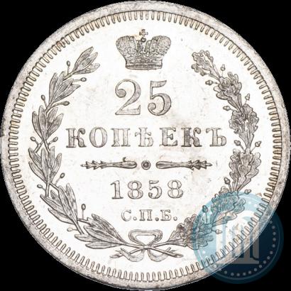 Picture 25 kopecks 1858 year СПБ-ФБ 