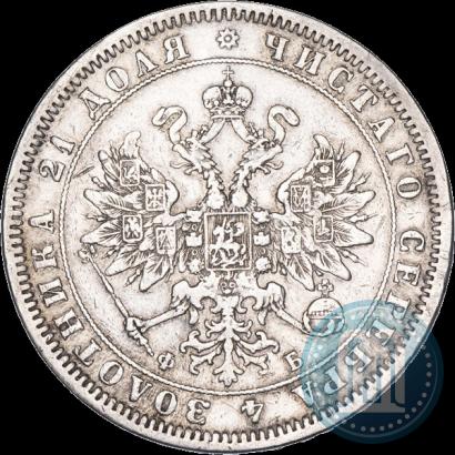 Фото 1 рубль 1860 года СПБ-ФБ 