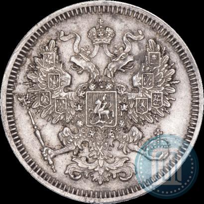Фото 20 копеек 1861 года СПБ 