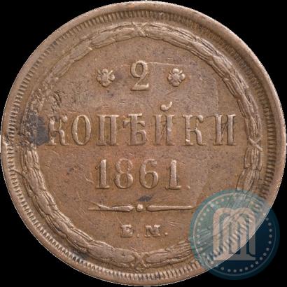 Picture 2 kopecks 1861 year ЕМ 