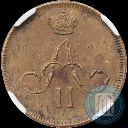 Picture Denezhka 1861 year ЕМ 