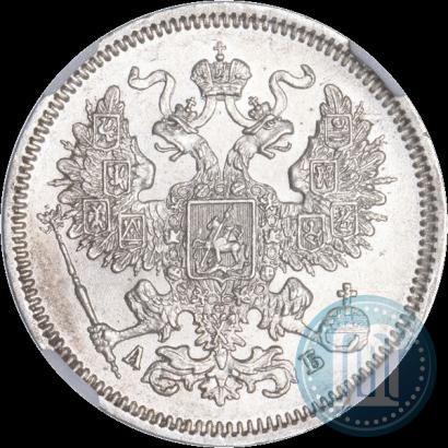 Picture 20 kopecks 1863 year СПБ-АБ 