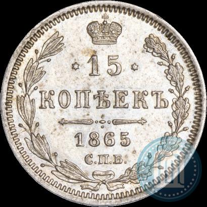 Picture 15 kopecks 1865 year СПБ-НФ 