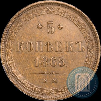 Picture 1 kopeck 1868 year ЕМ 