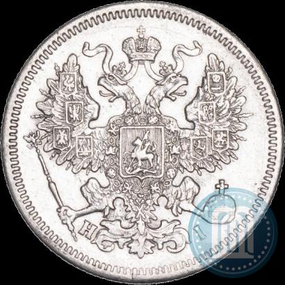 Фото 20 копеек 1867 года СПБ-НІ 