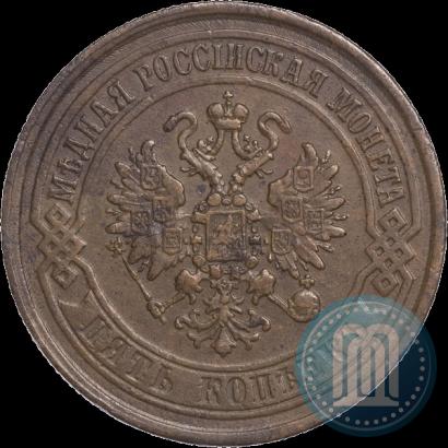 Picture 5 kopecks 1869 year ЕМ 