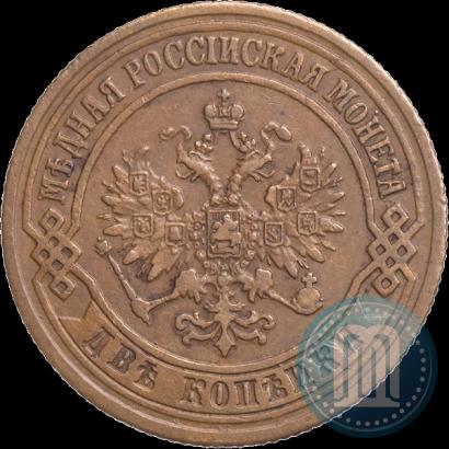 Picture 2 kopecks 1872 year ЕМ 