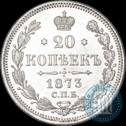Фото 20 копеек 1873 года СПБ-HI 
