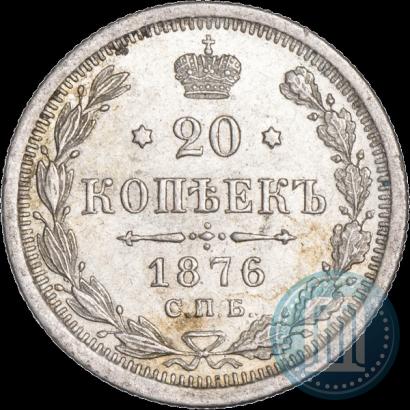Picture 20 kopecks 1876 year СПБ-HI 